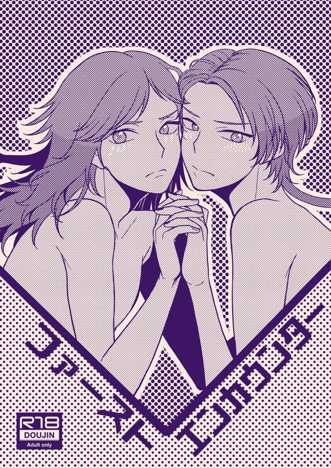 あかいろ ロマンチスタ【刀剣乱舞/安清】 page 32