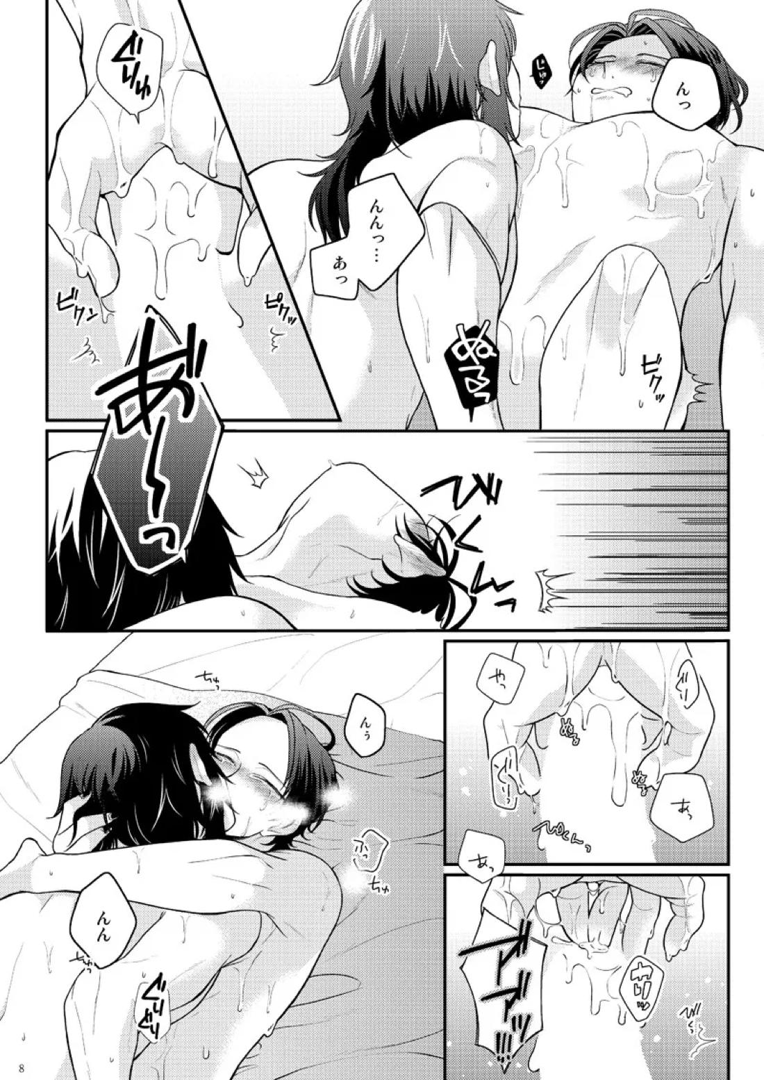 あかいろ ロマンチスタ【刀剣乱舞/安清】 page 38