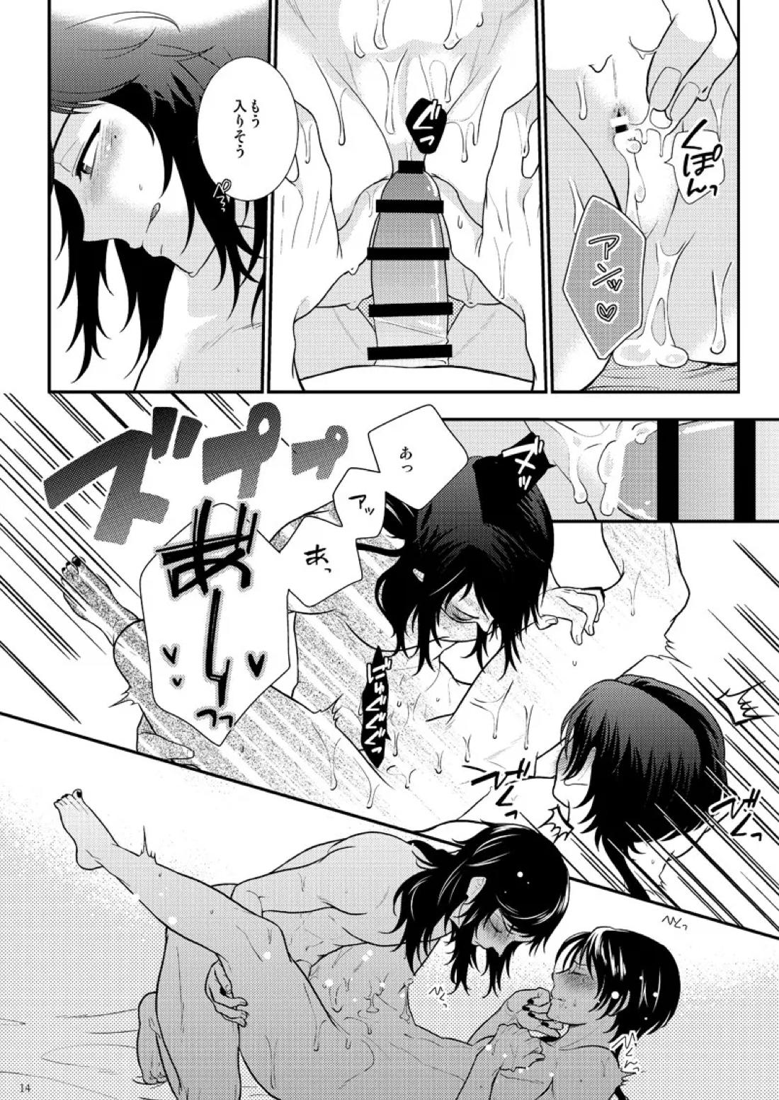 あかいろ ロマンチスタ【刀剣乱舞/安清】 page 44