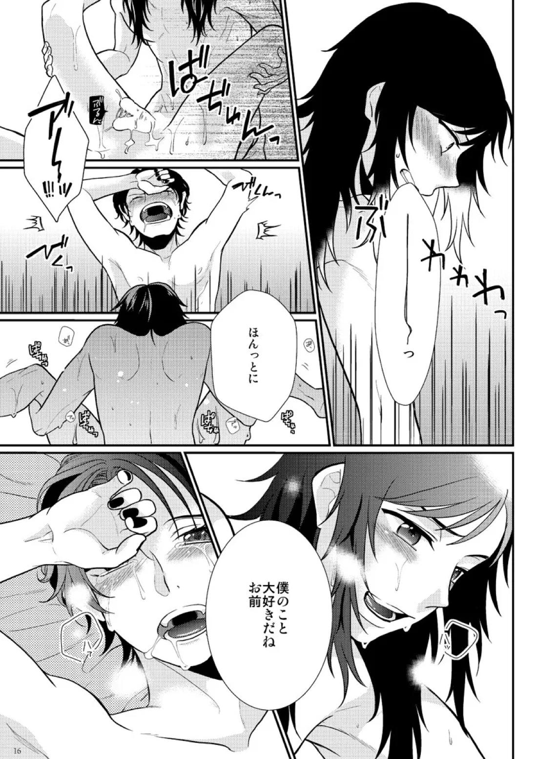 あかいろ ロマンチスタ【刀剣乱舞/安清】 page 46