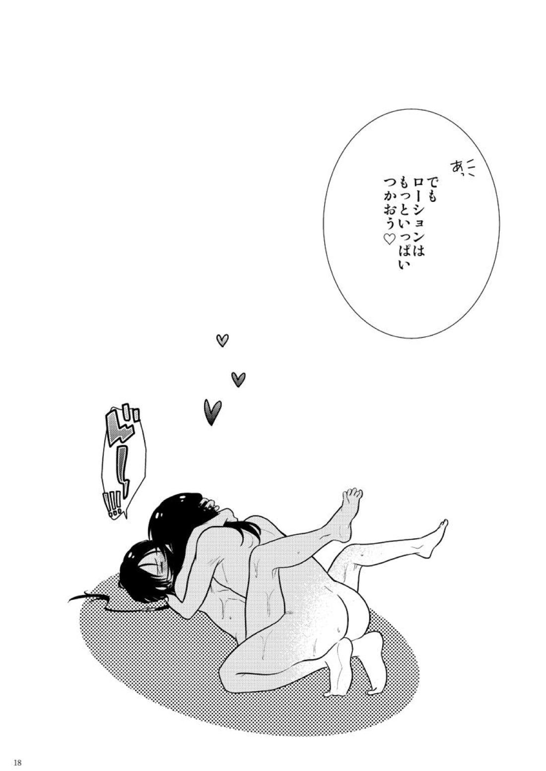 あかいろ ロマンチスタ【刀剣乱舞/安清】 page 48