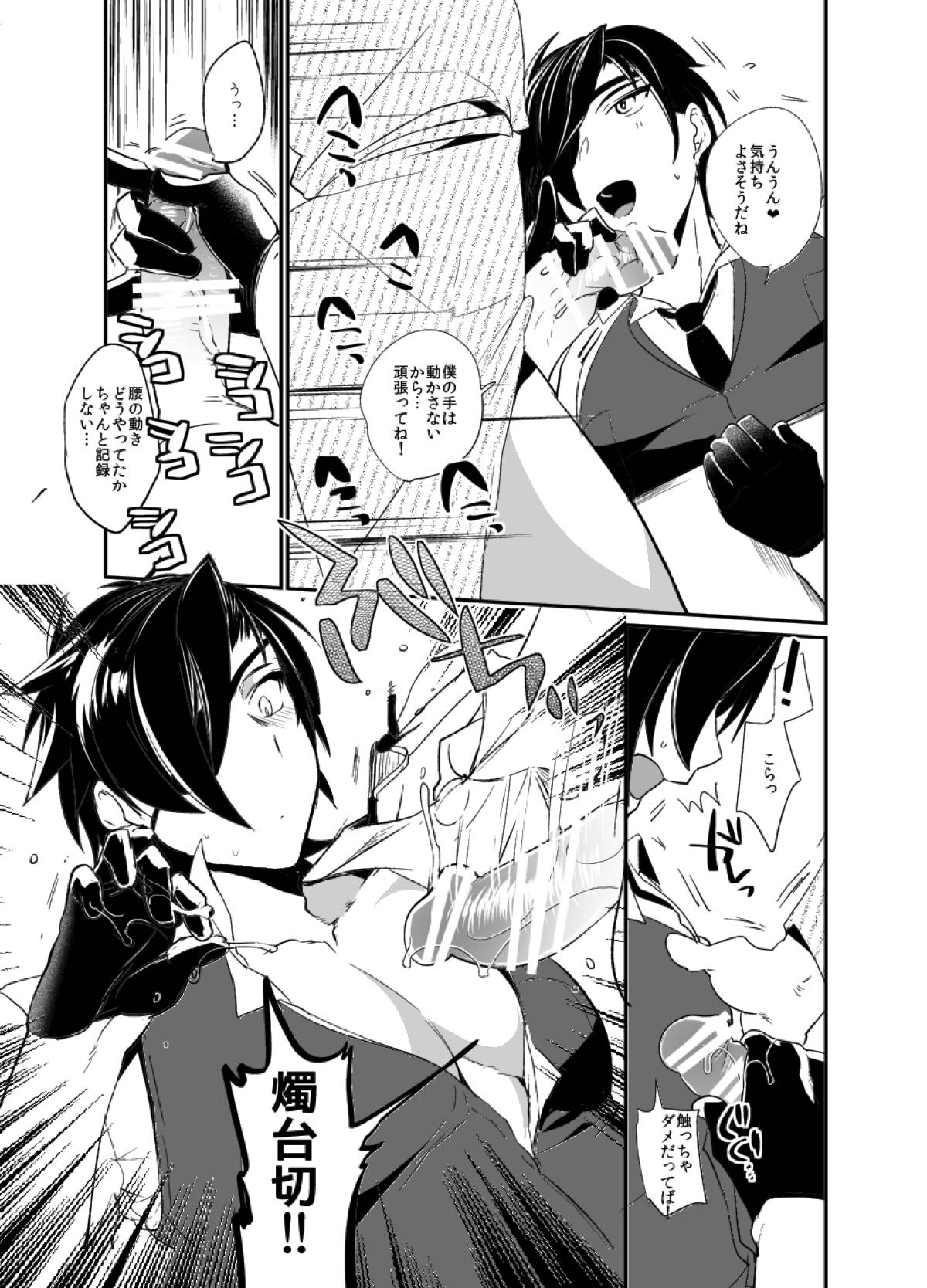 swinging candle【刀剣乱舞/主燭】 page 24
