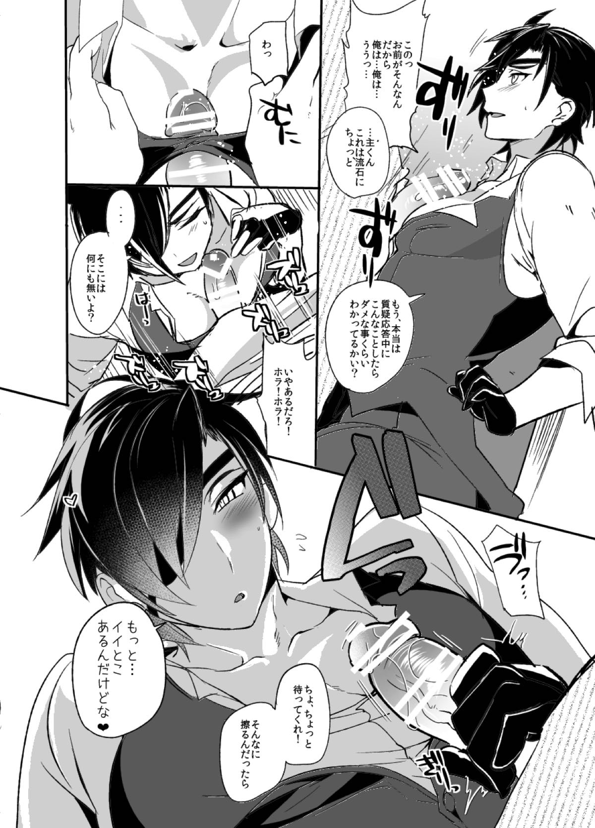 swinging candle【刀剣乱舞/主燭】 page 25