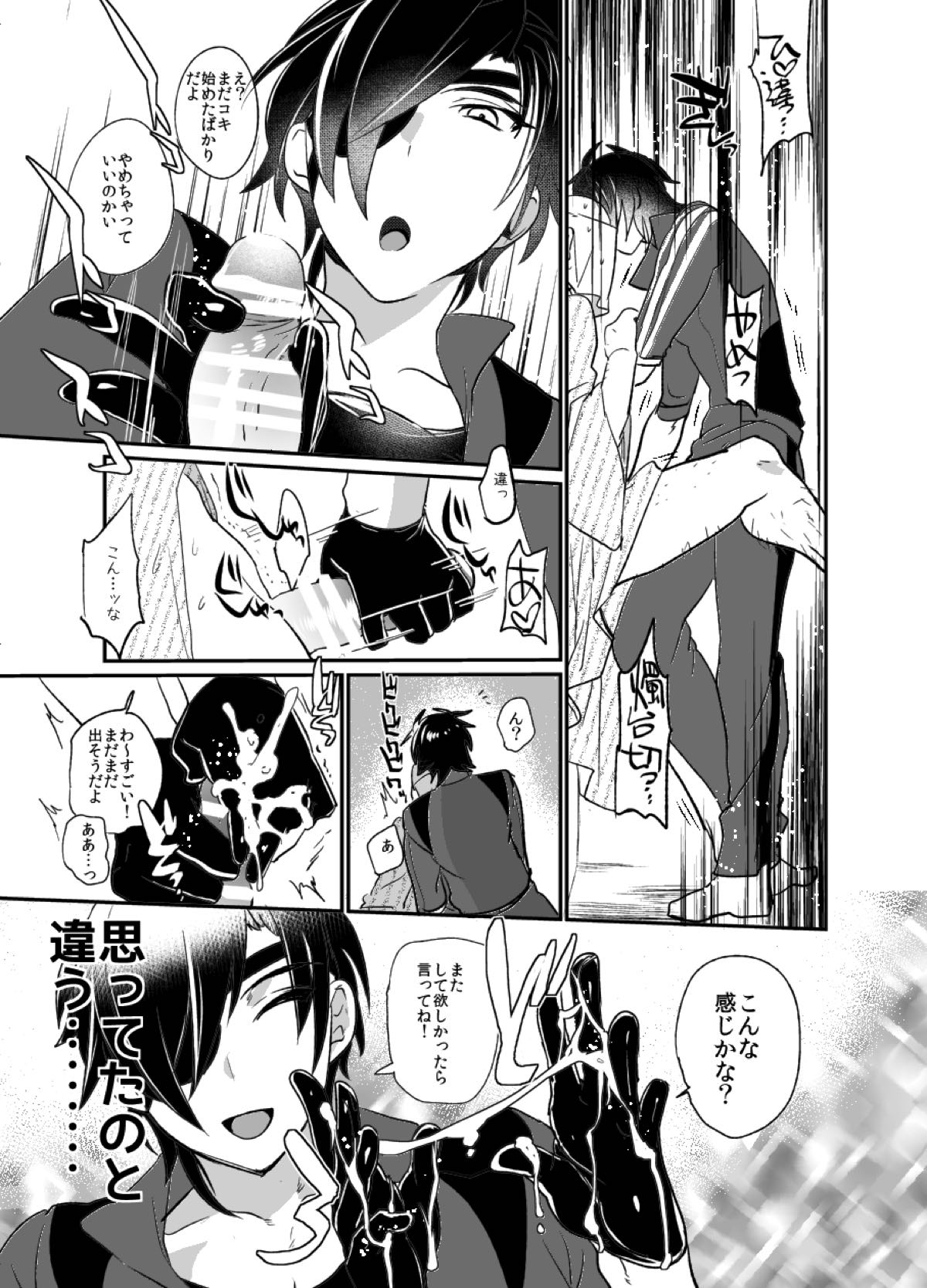 swinging candle【刀剣乱舞/主燭】 page 30