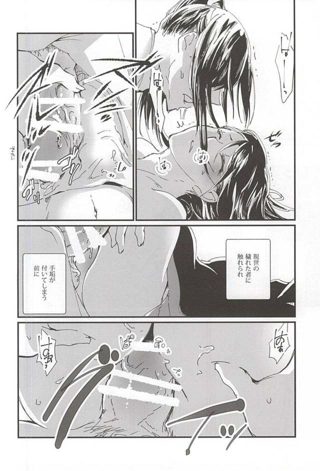 私の弟は可愛い【刀剣乱舞/太郎×次郎】 page 13