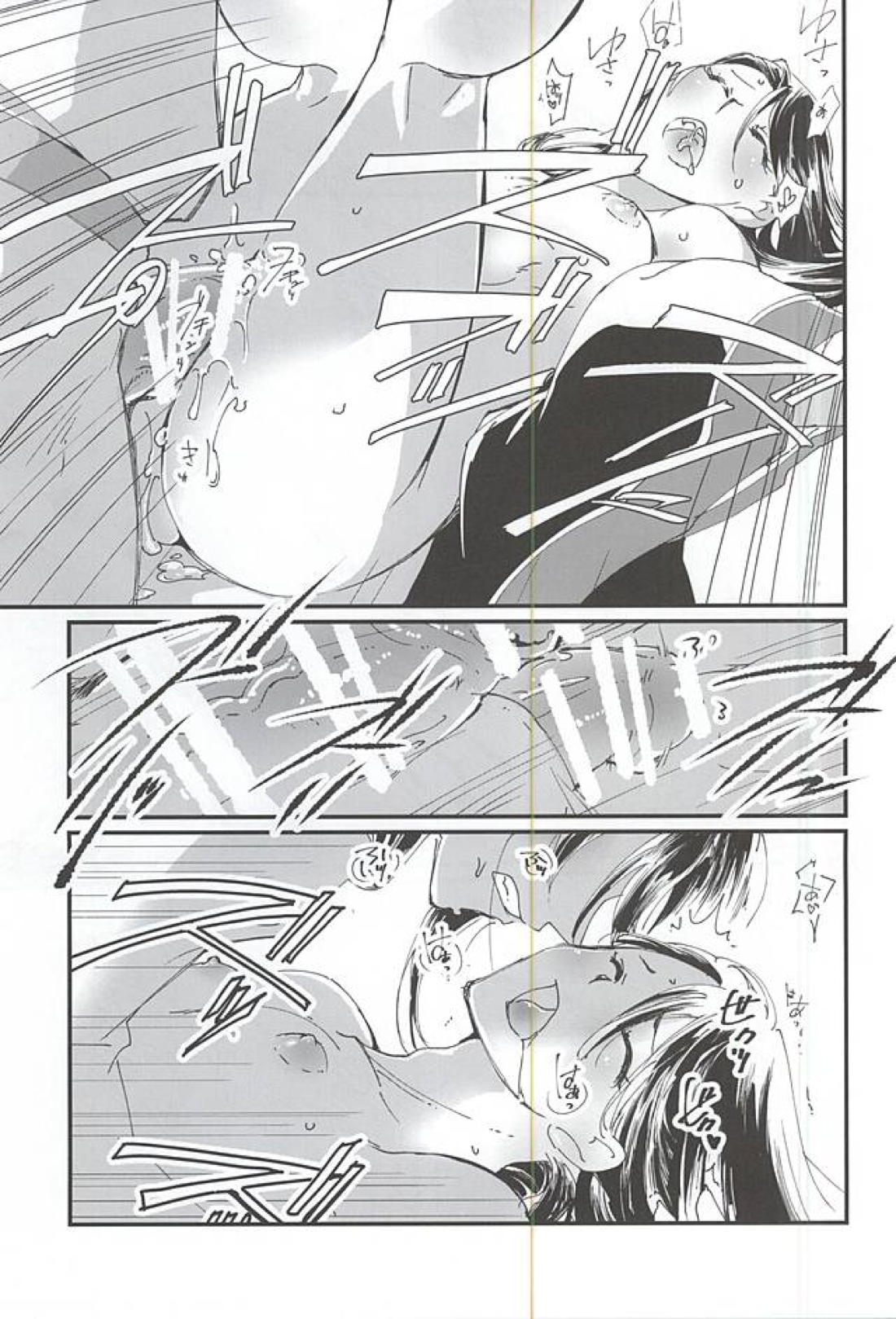 私の弟は可愛い【刀剣乱舞/太郎×次郎】 page 14