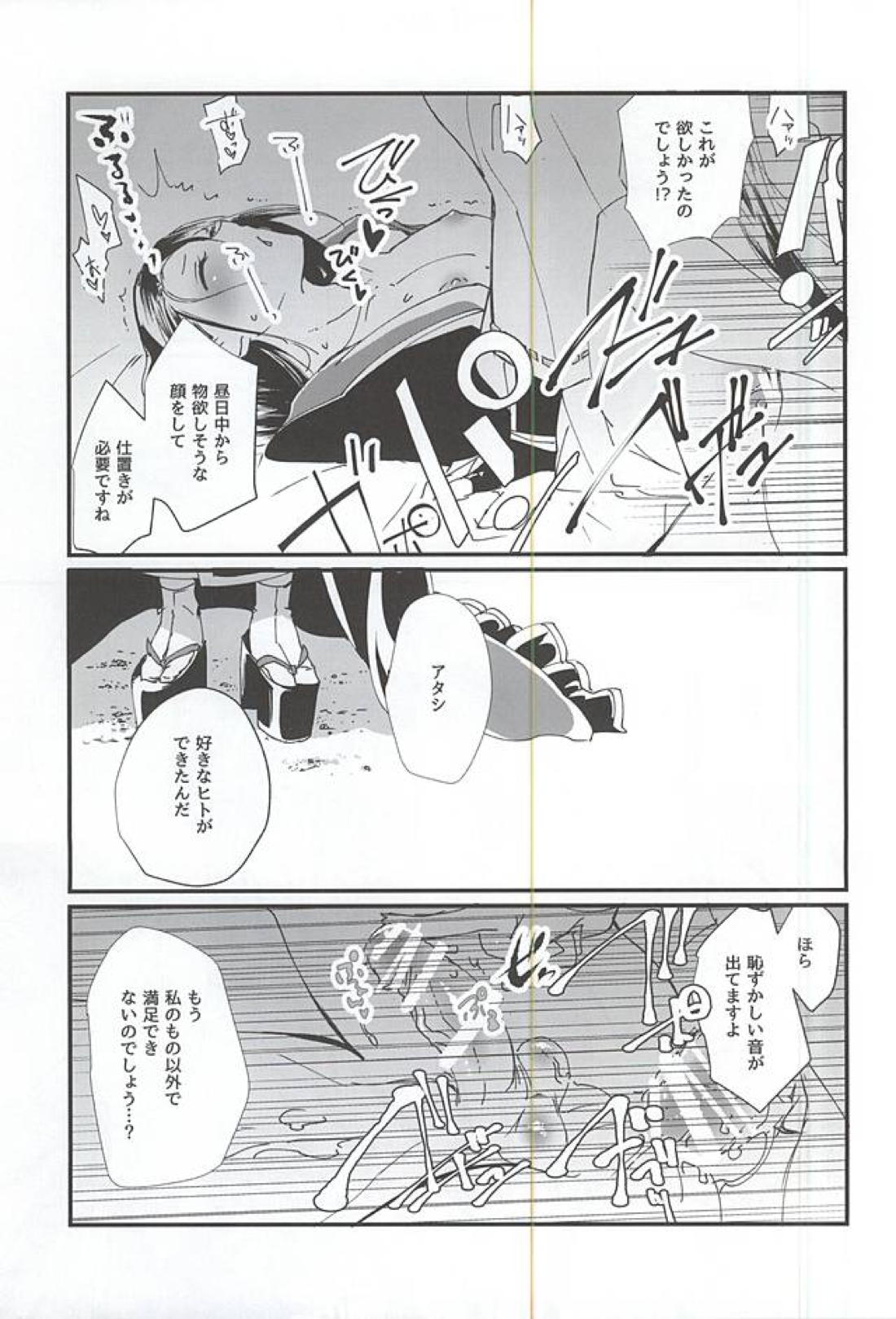 私の弟は可愛い【刀剣乱舞/太郎×次郎】 page 26