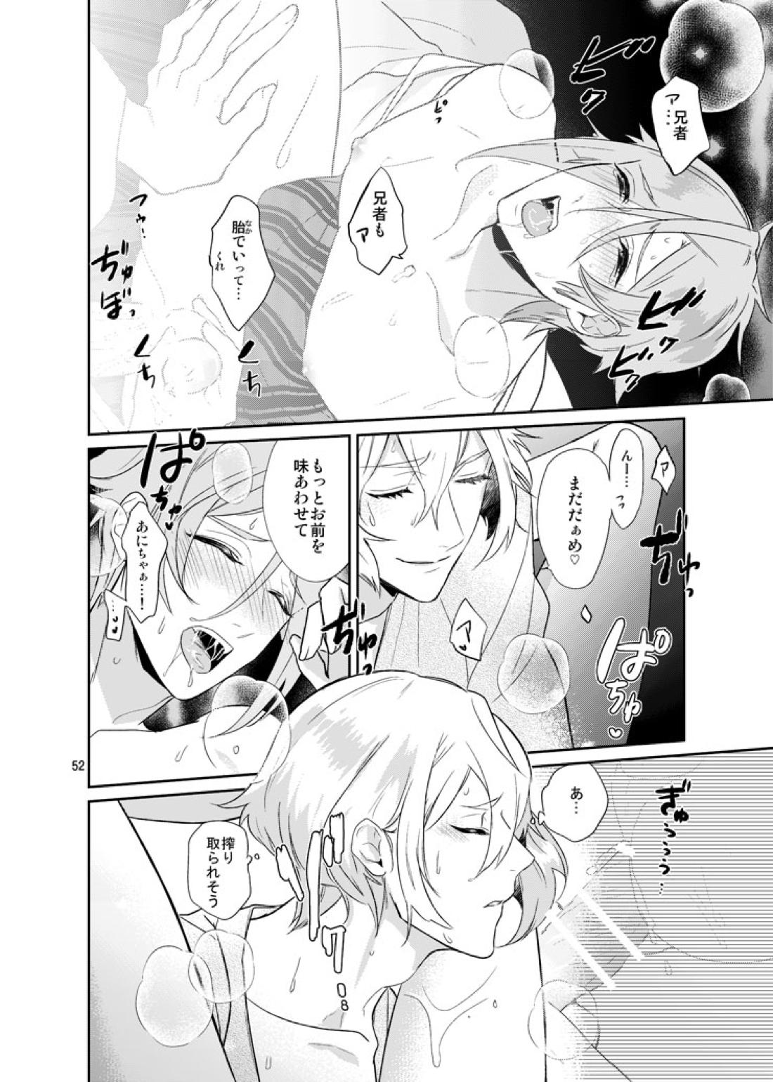 千の春うらら【刀剣乱舞/ 膝髭】 page 49
