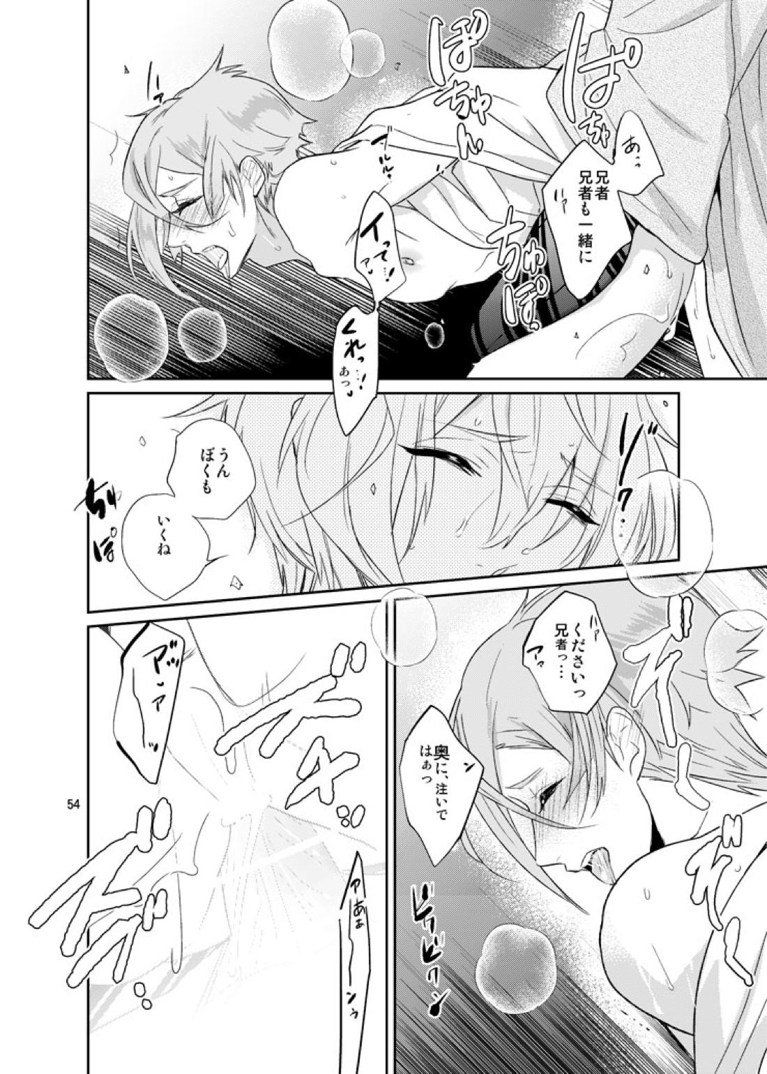千の春うらら【刀剣乱舞/ 膝髭】 page 51