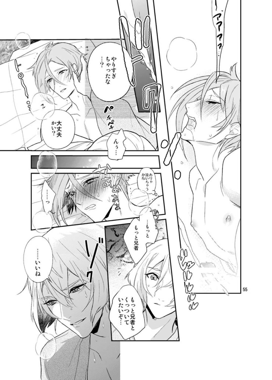 千の春うらら【刀剣乱舞/ 膝髭】 page 52