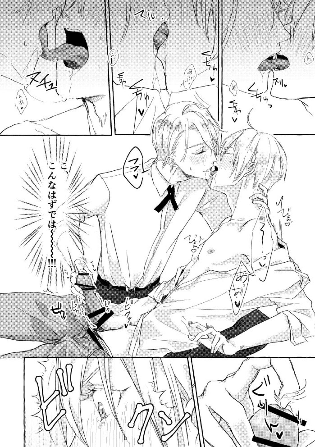 俺の本科はよしよしがうまい！【刀剣乱舞/くにちょぎ】 page 14