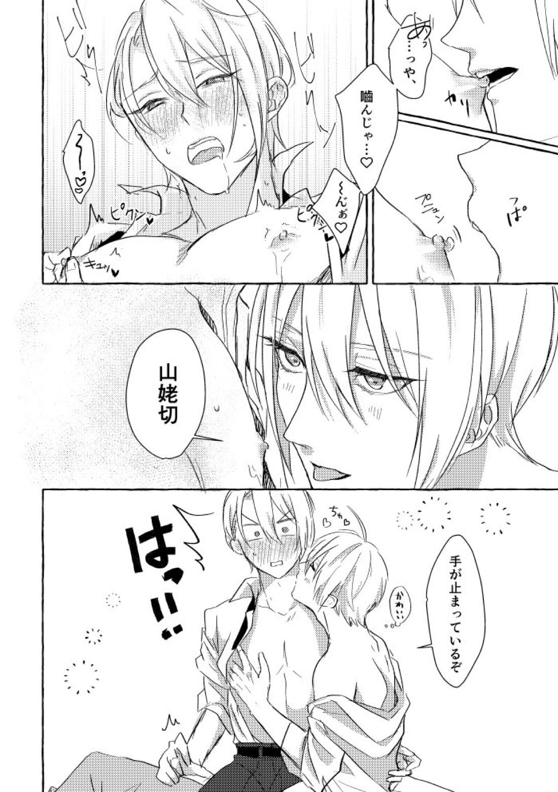 俺の本科はよしよしがうまい！【刀剣乱舞/くにちょぎ】 page 18