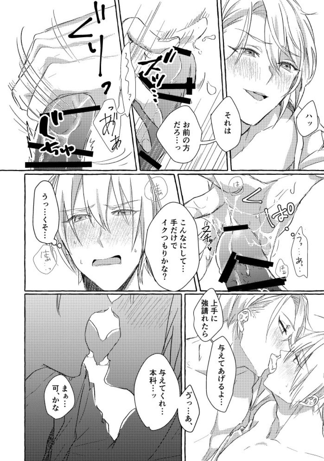俺の本科はよしよしがうまい！【刀剣乱舞/くにちょぎ】 page 20