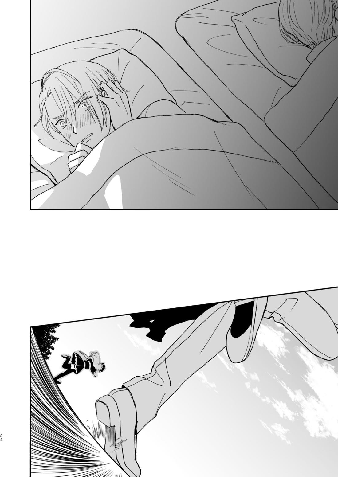 シンショクトモニ【刀剣乱舞/くにちょぎ】 page 23