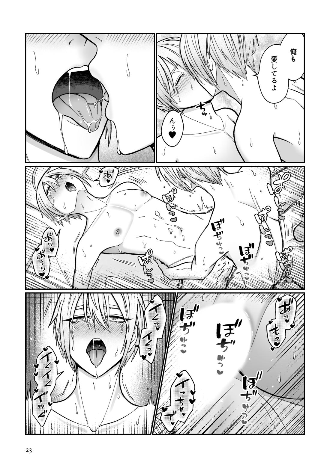 がまんできない写しががんばるごくごくありふれた話【刀剣乱舞/ちょぎくに】 page 20