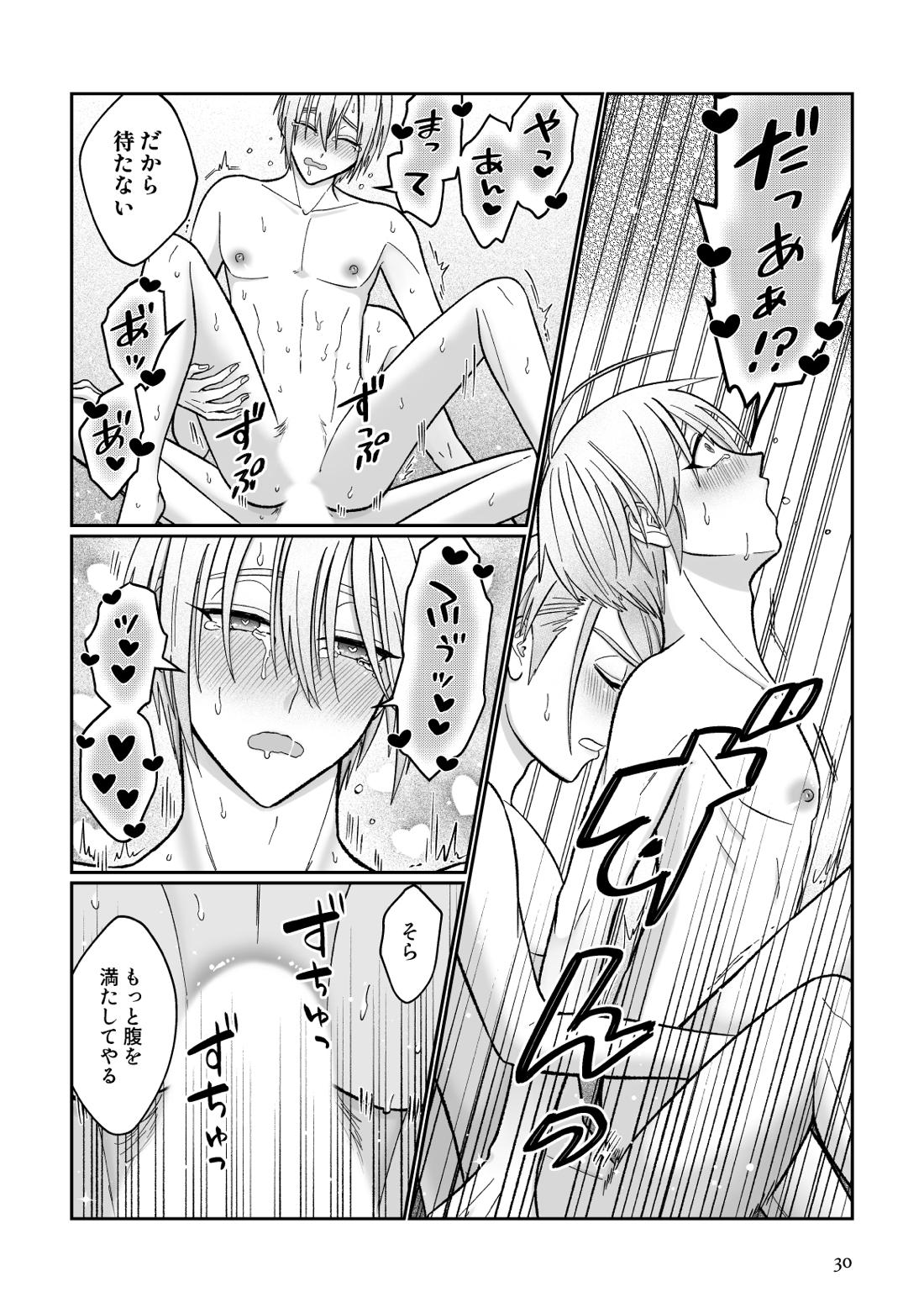 がまんできない写しががんばるごくごくありふれた話【刀剣乱舞/ちょぎくに】 page 27