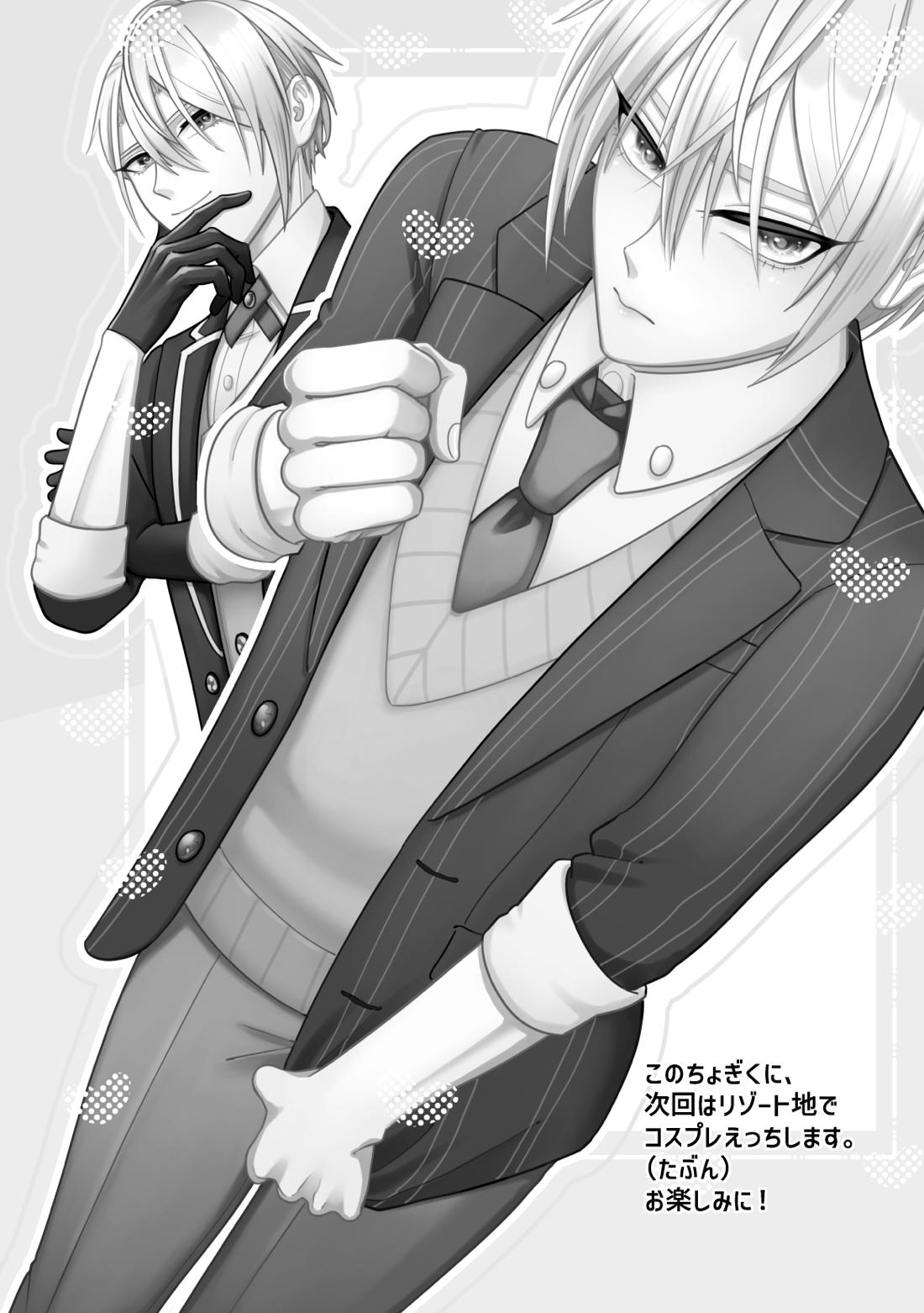 がまんできない写しががんばるごくごくありふれた話【刀剣乱舞/ちょぎくに】 page 35