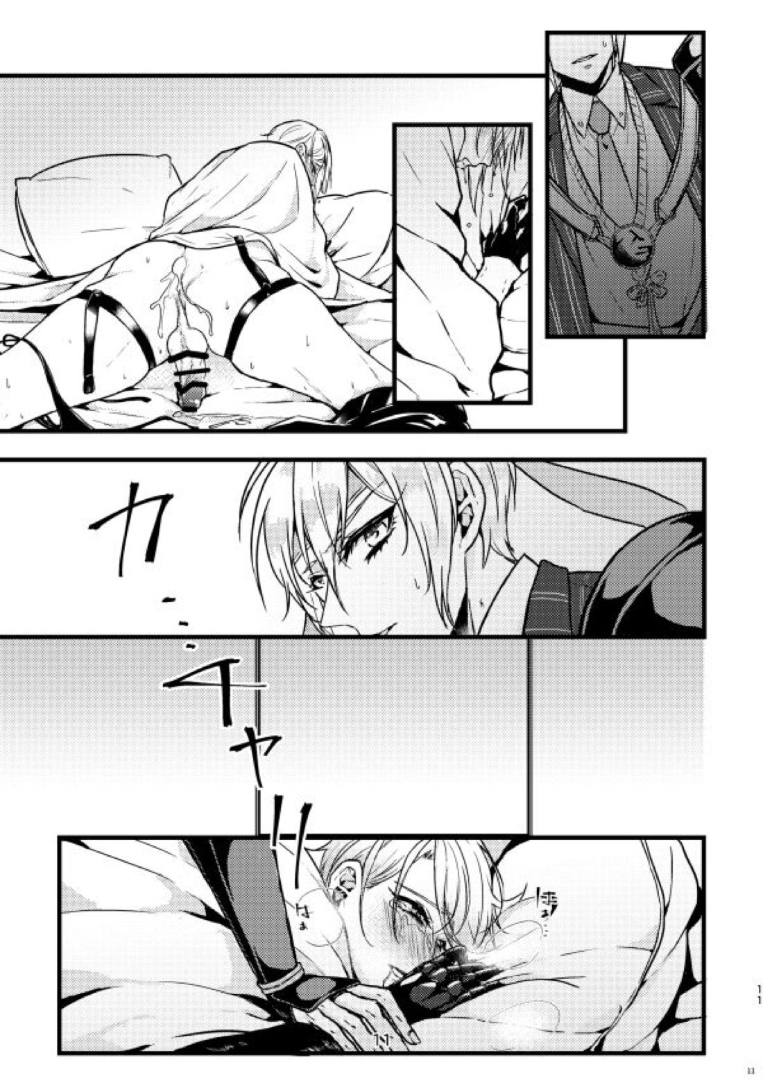 レイプしないと出られない部屋【刀剣乱舞/くにちょぎ】 page 11