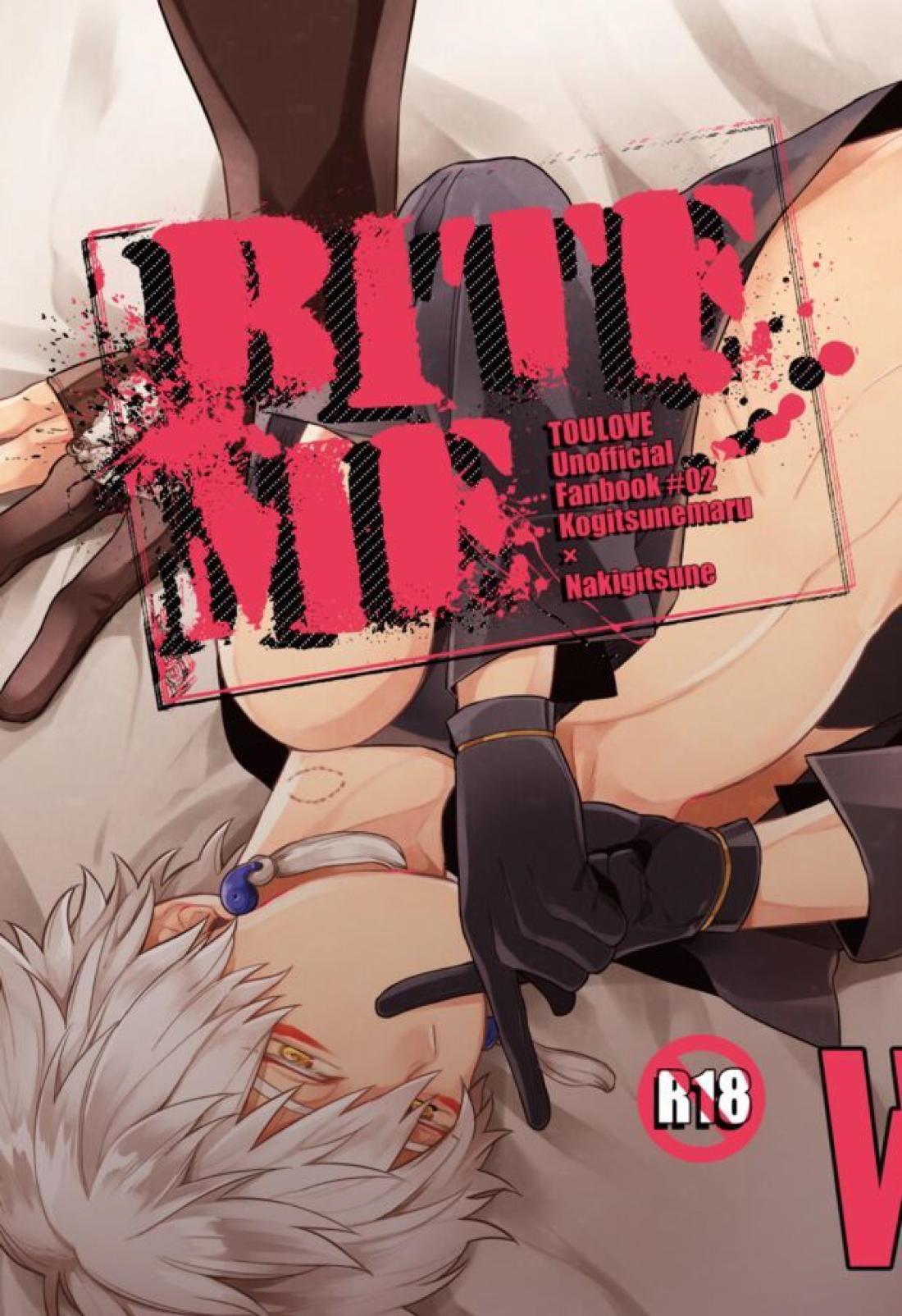 Recommended BL manga "BITE ME【刀剣乱舞/こぎなき】" cover image