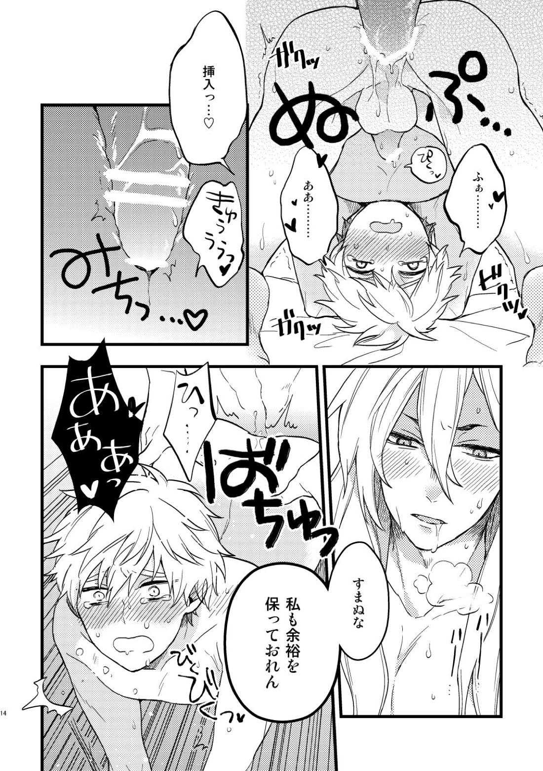 BITE ME【刀剣乱舞/こぎなき】 page 11