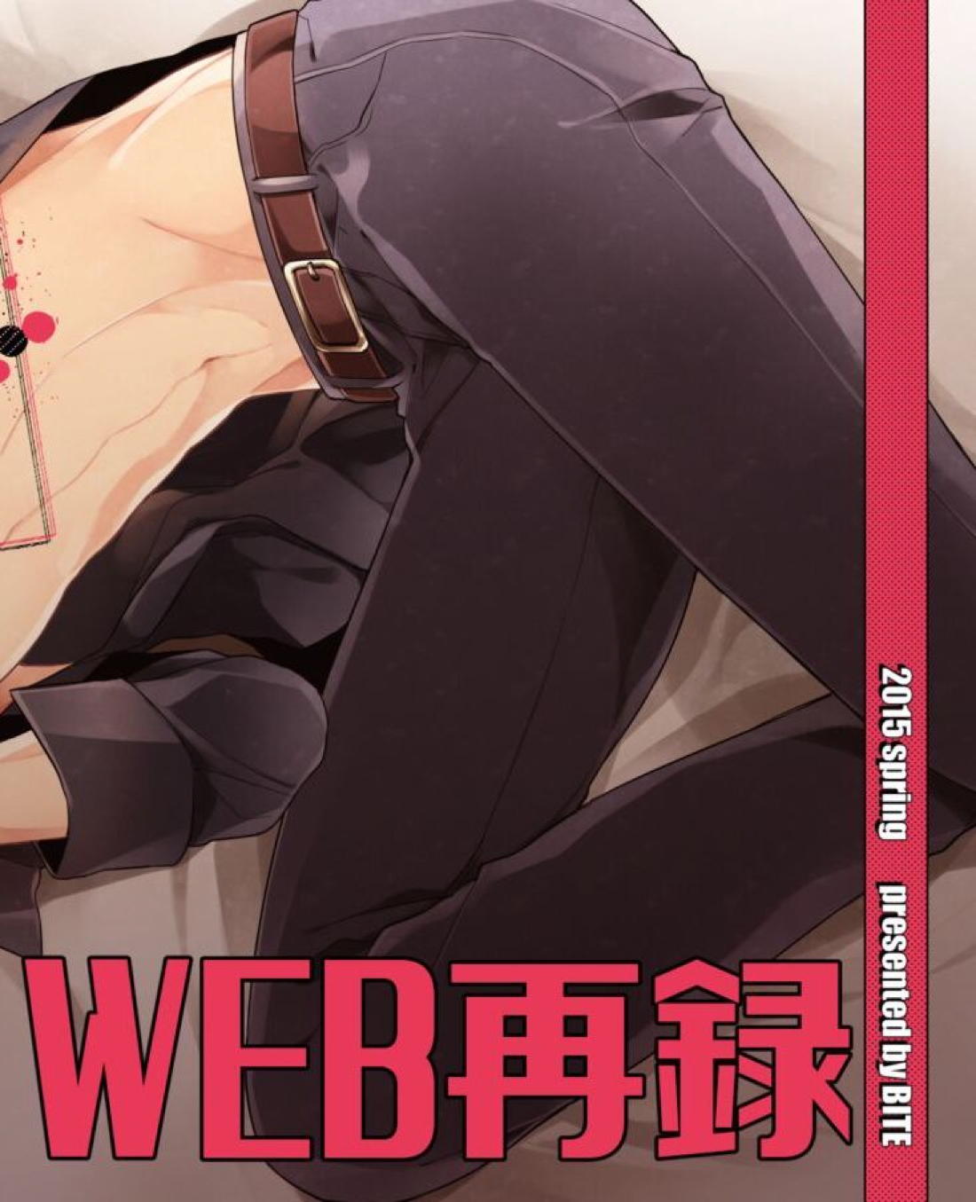 BITE ME【刀剣乱舞/こぎなき】 page 18