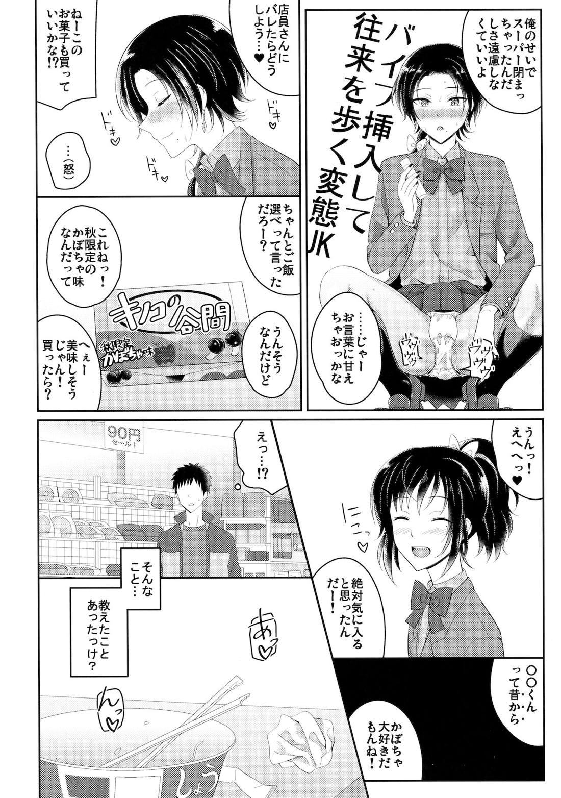 インモラル・アパートメント【刀剣乱舞/モブ清】 page 11