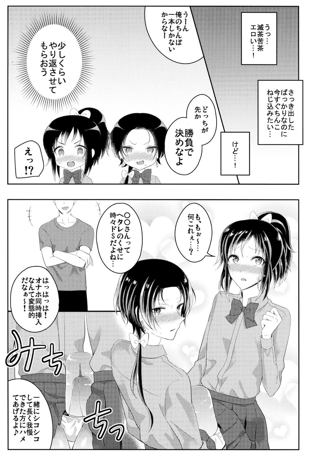 インモラル・アパートメント【刀剣乱舞/モブ清】 page 14