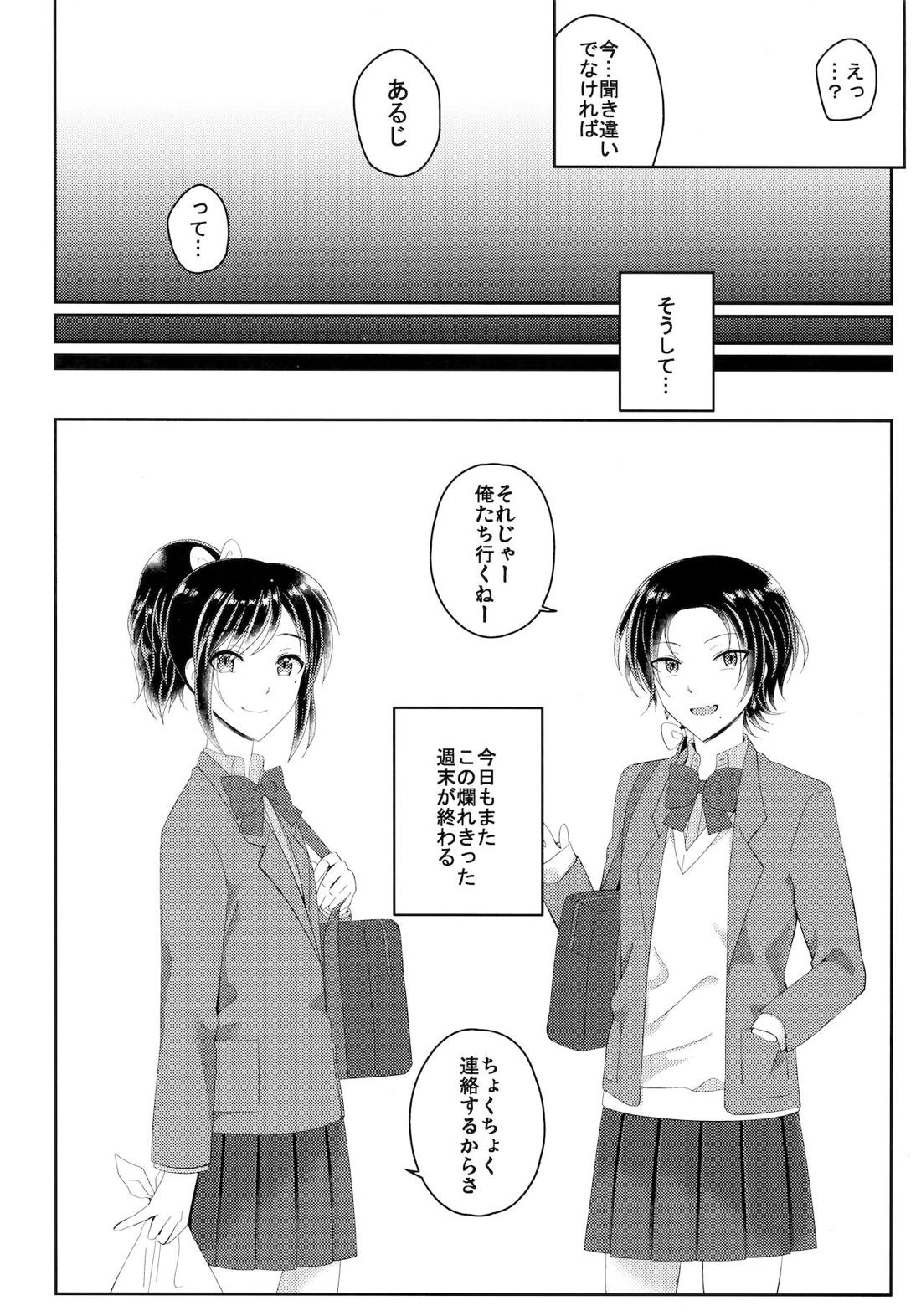 インモラル・アパートメント【刀剣乱舞/モブ清】 page 21