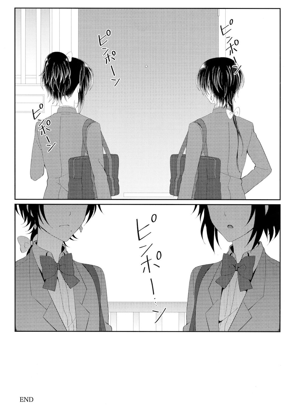 インモラル・アパートメント【刀剣乱舞/モブ清】 page 23