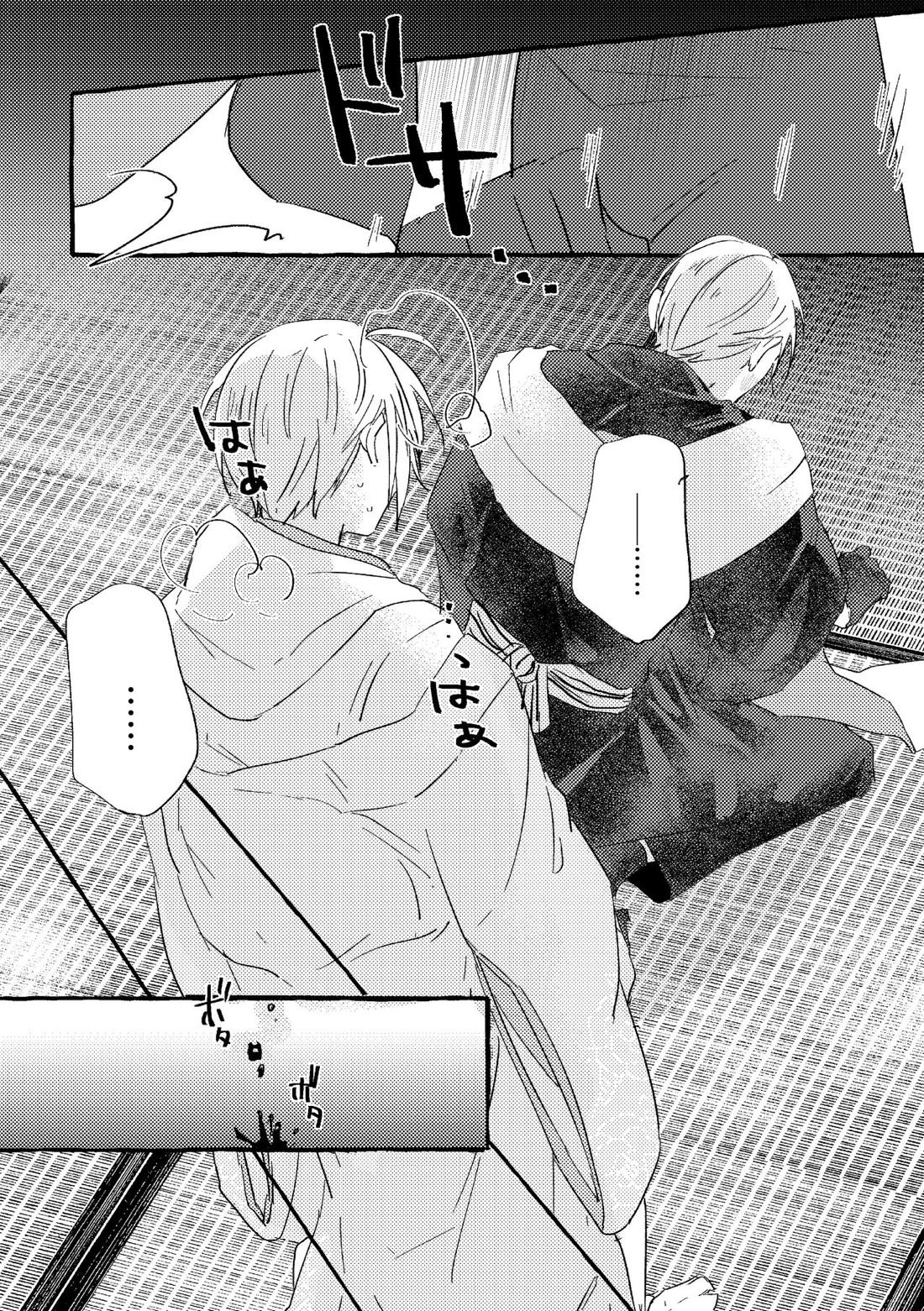 いとしいあなたのそだてかた【刀剣乱舞/ちょぎくに】 page 11