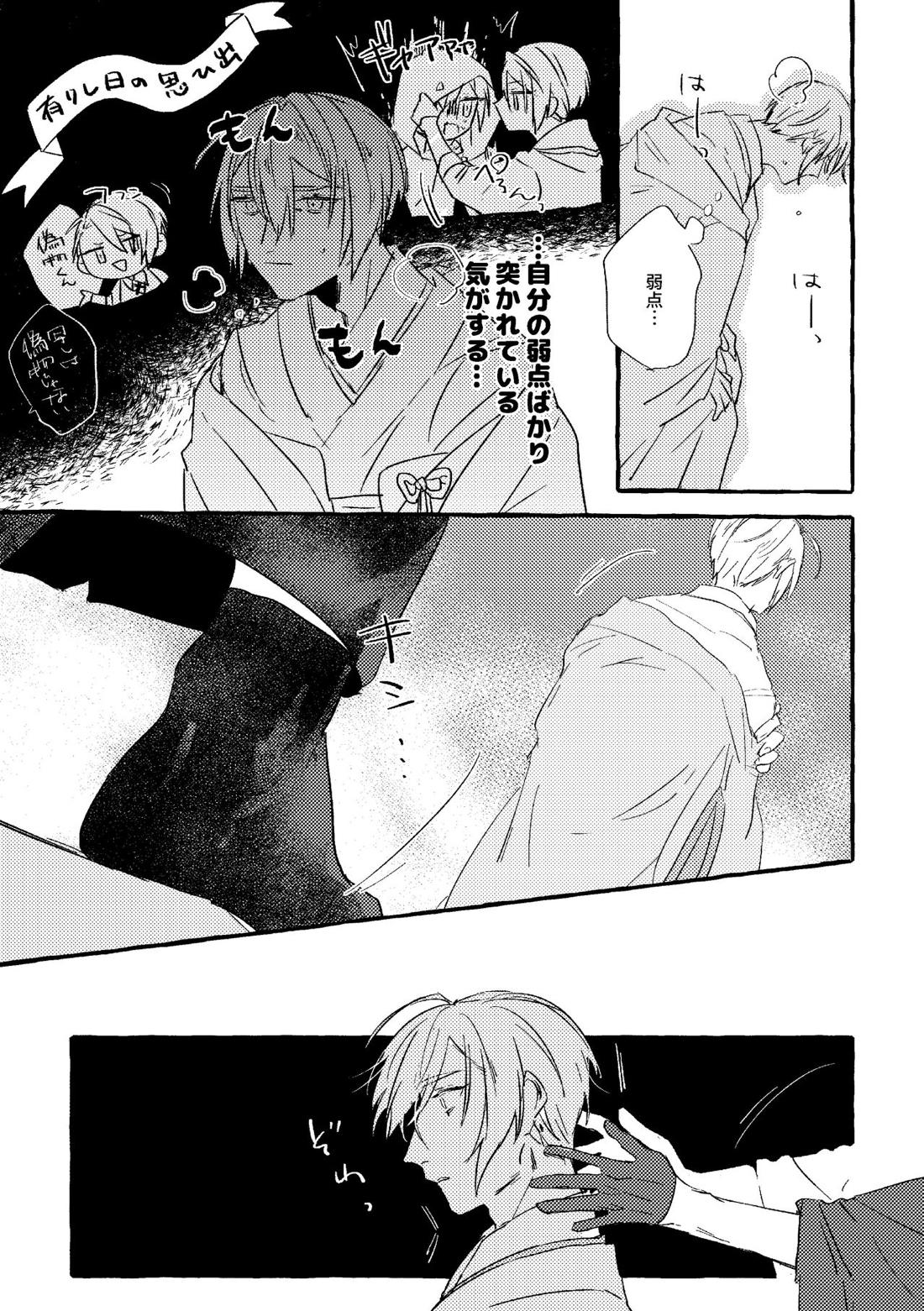 いとしいあなたのそだてかた【刀剣乱舞/ちょぎくに】 page 14