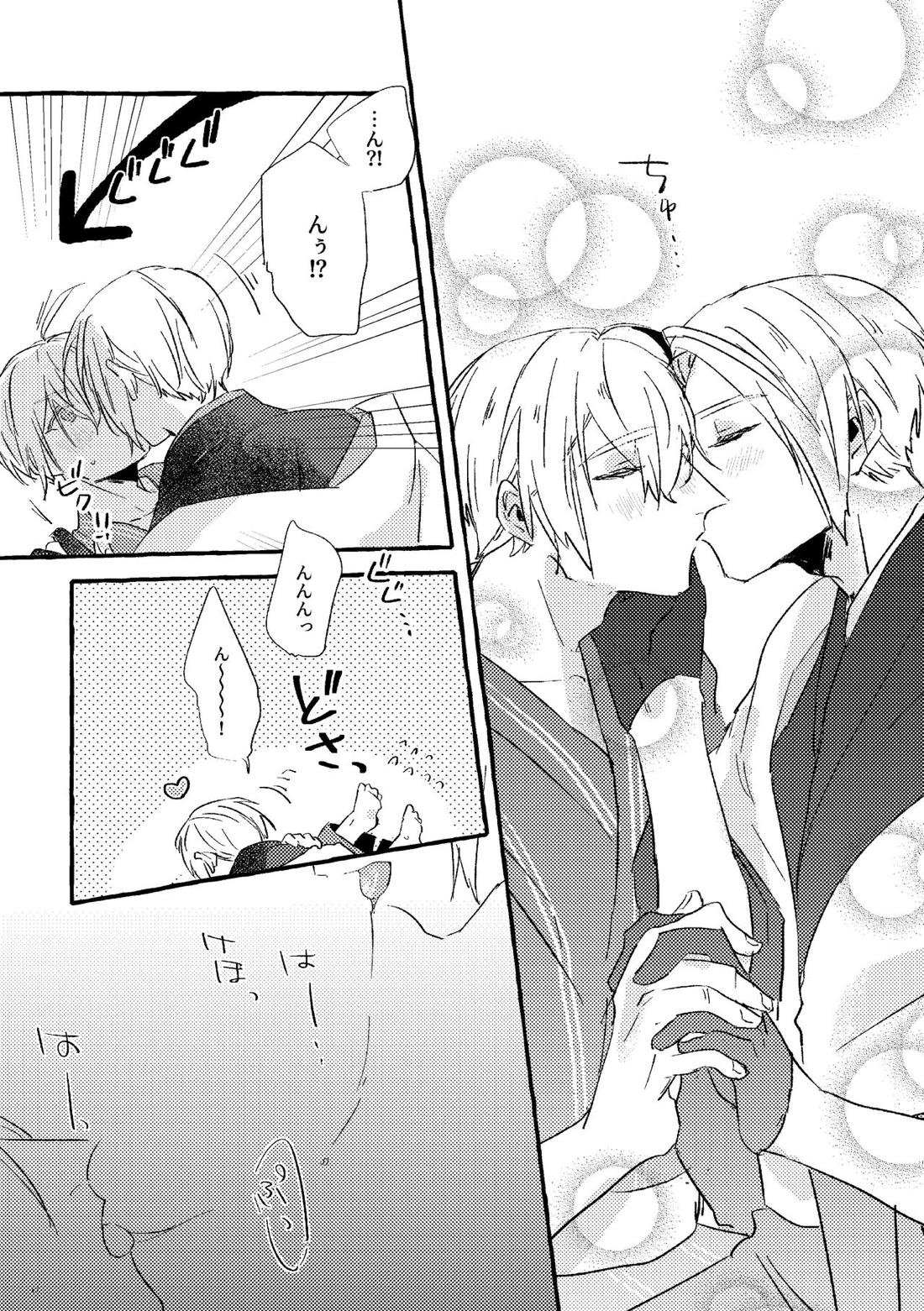 いとしいあなたのそだてかた【刀剣乱舞/ちょぎくに】 page 34