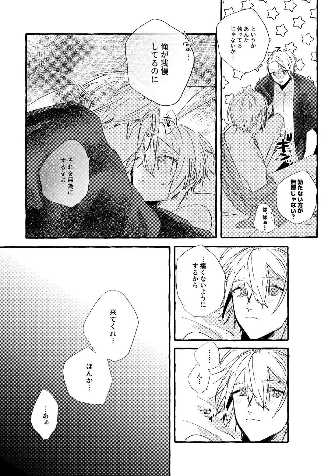 いとしいあなたのそだてかた【刀剣乱舞/ちょぎくに】 page 38