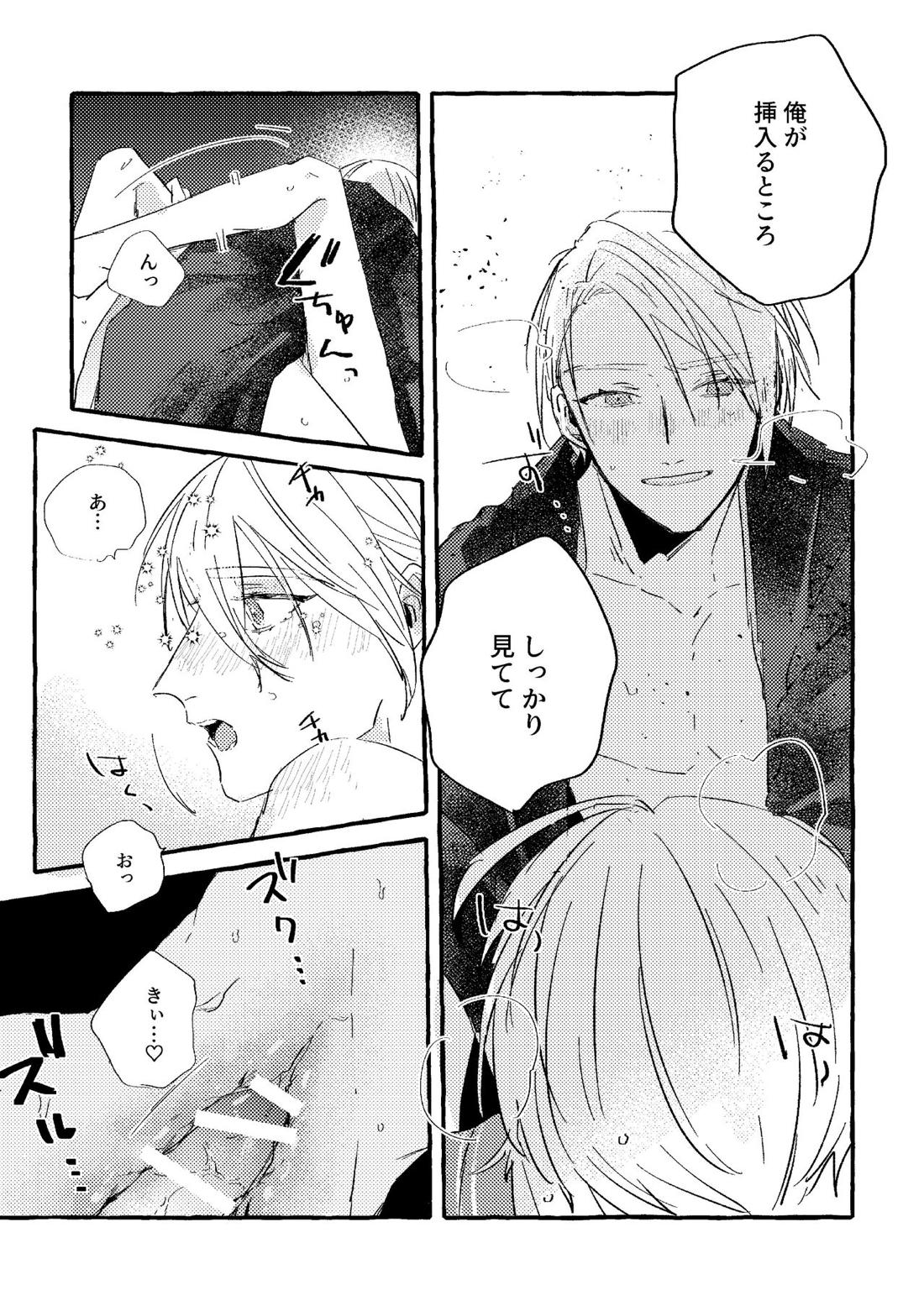 いとしいあなたのそだてかた【刀剣乱舞/ちょぎくに】 page 39