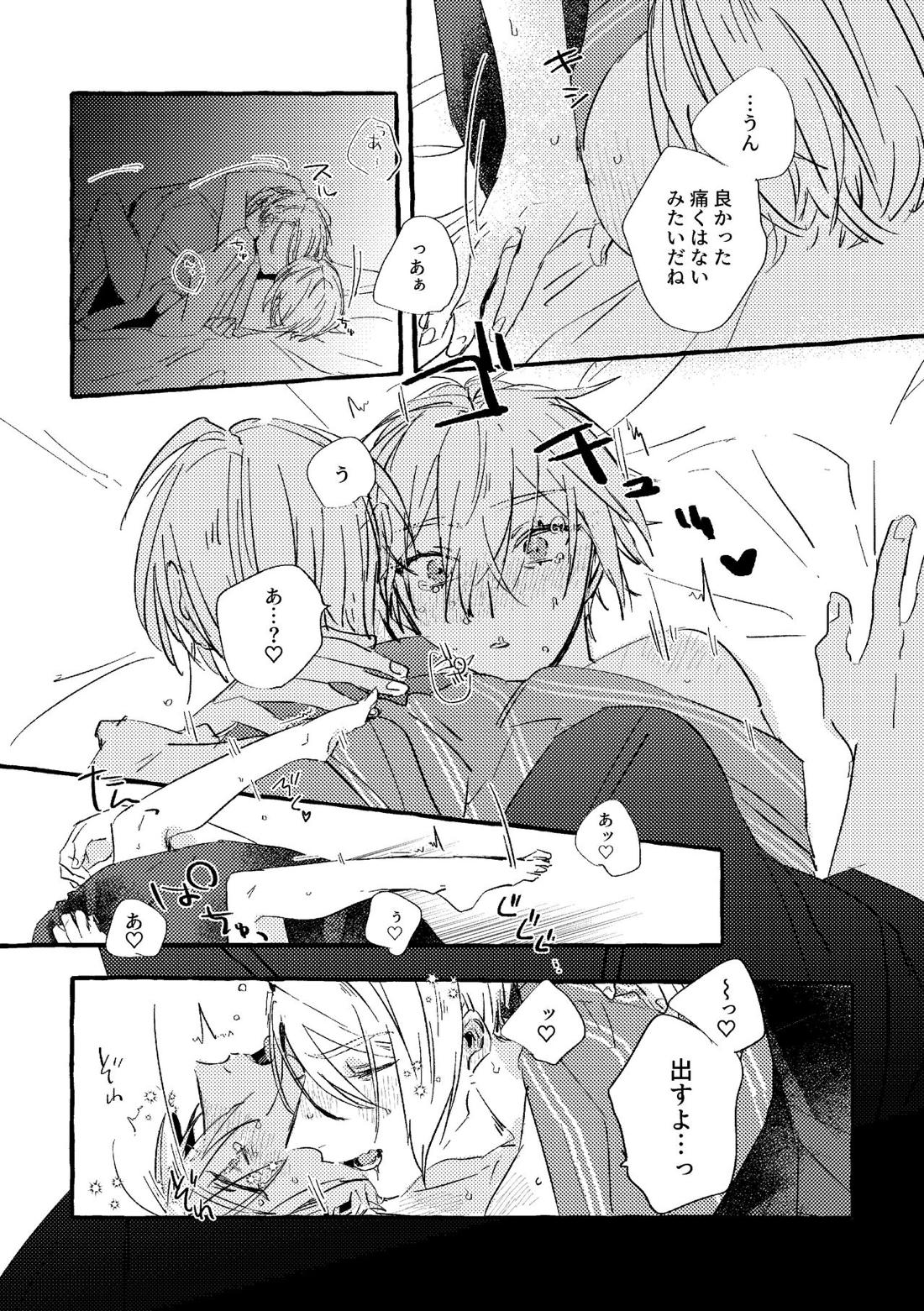 いとしいあなたのそだてかた【刀剣乱舞/ちょぎくに】 page 43