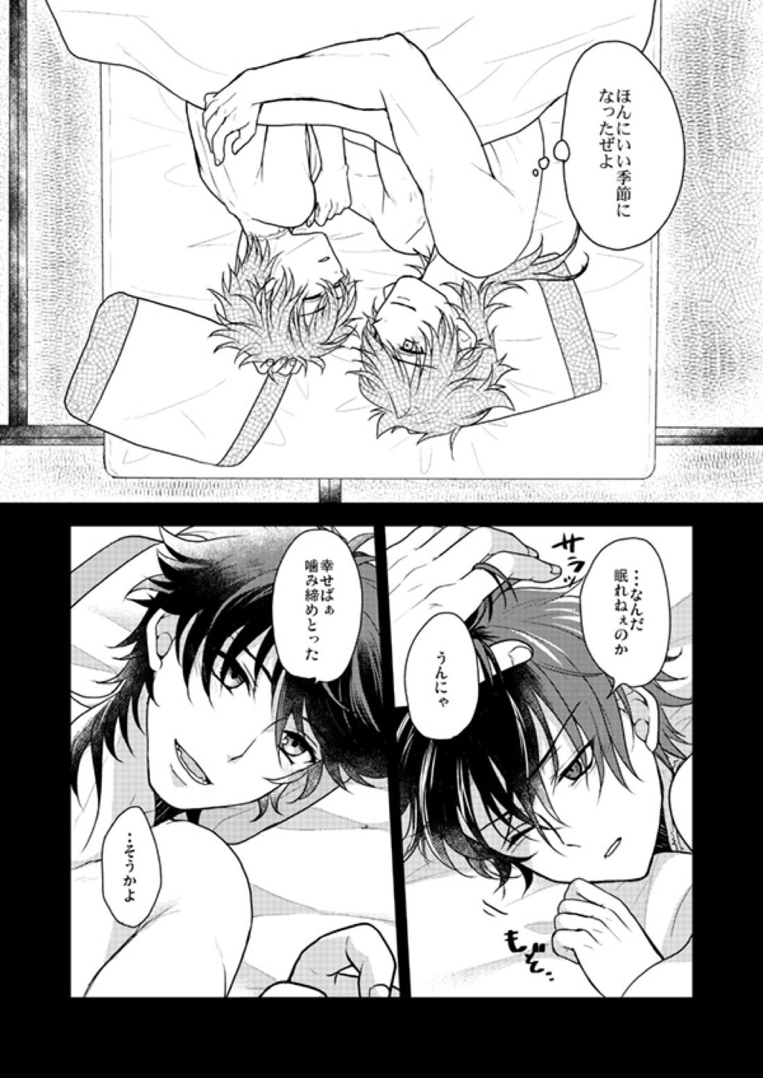 春夏秋冬！坂本刀‼【刀剣乱舞/むつひぜ】 page 29