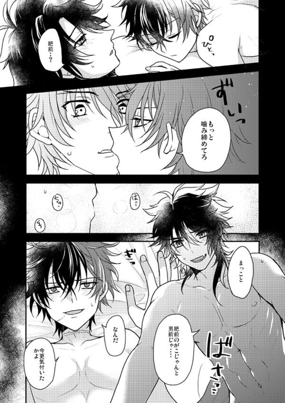 春夏秋冬！坂本刀‼【刀剣乱舞/むつひぜ】 page 30
