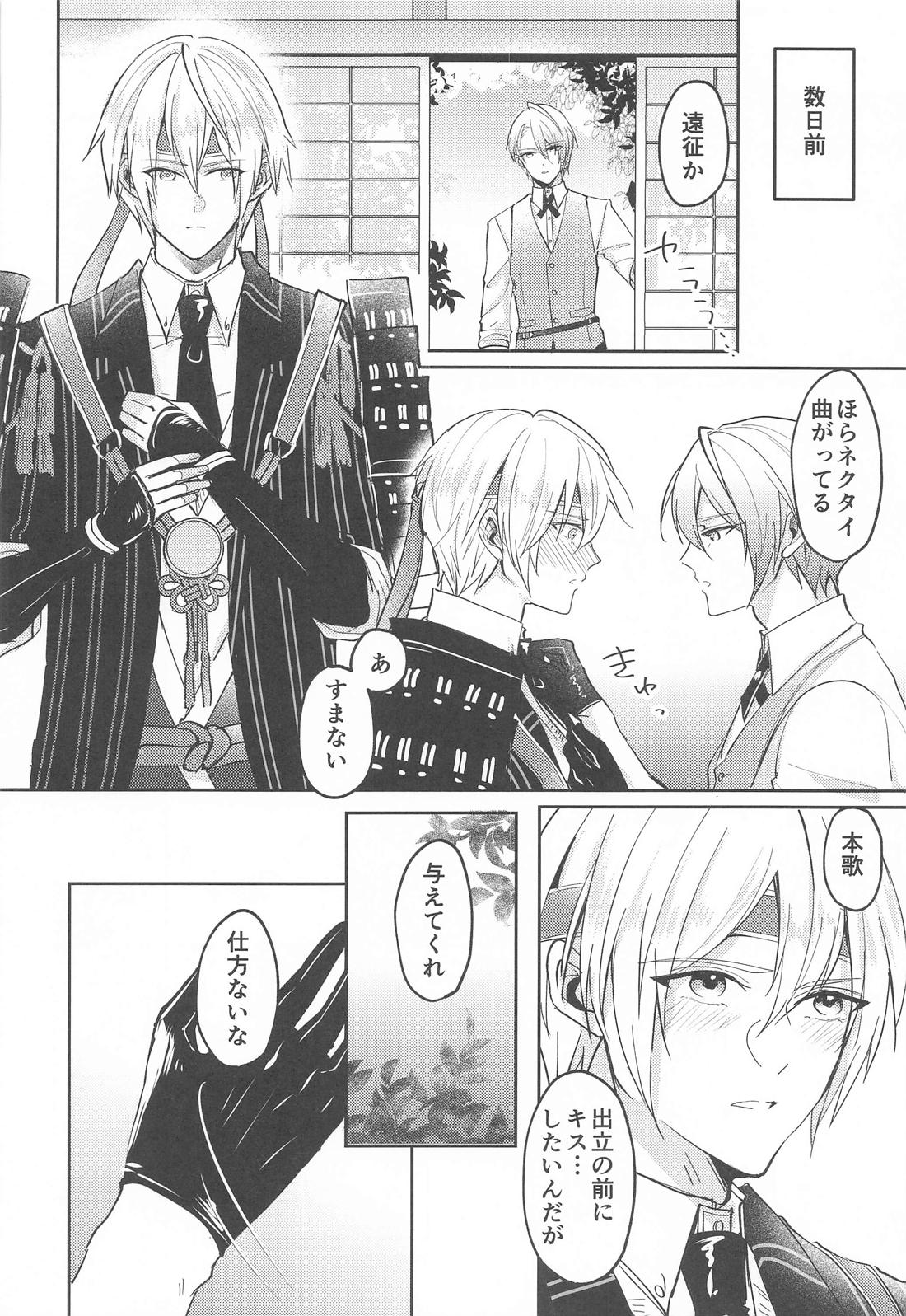 こんなはずじゃなかったのに【刀剣乱舞/くにちょぎ】 page 11