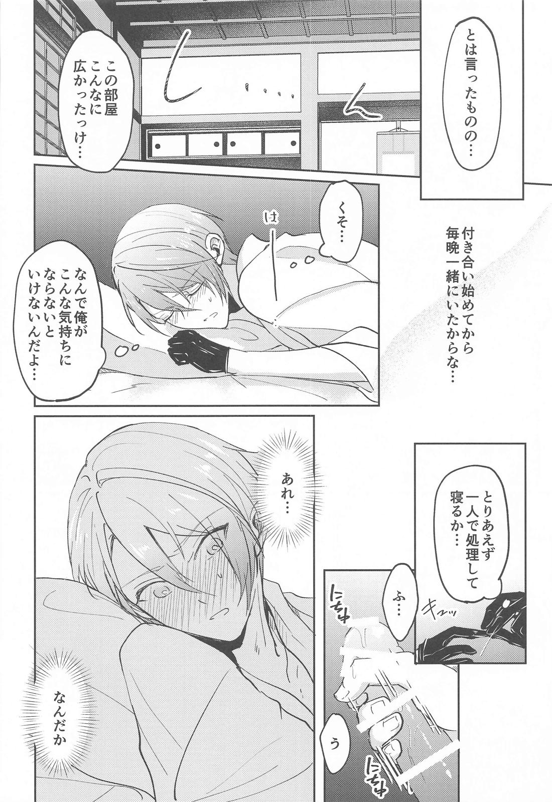こんなはずじゃなかったのに【刀剣乱舞/くにちょぎ】 page 13