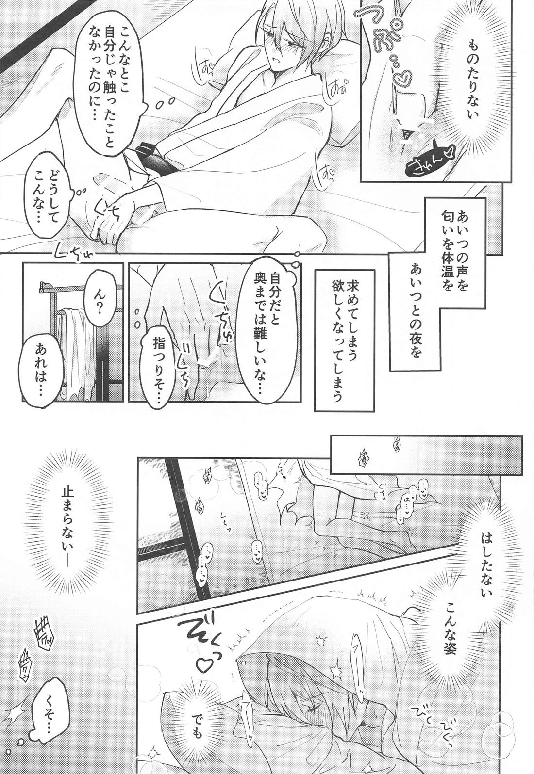 こんなはずじゃなかったのに【刀剣乱舞/くにちょぎ】 page 14