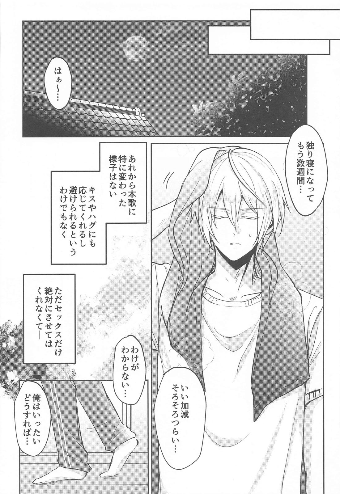 こんなはずじゃなかったのに【刀剣乱舞/くにちょぎ】 page 15