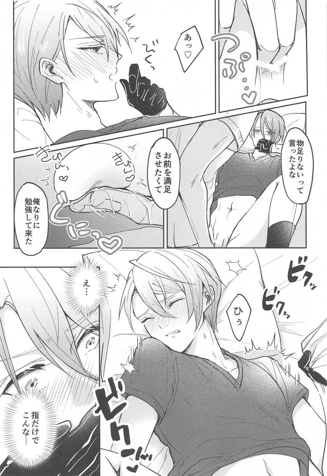 こんなはずじゃなかったのに【刀剣乱舞/くにちょぎ】 page 22