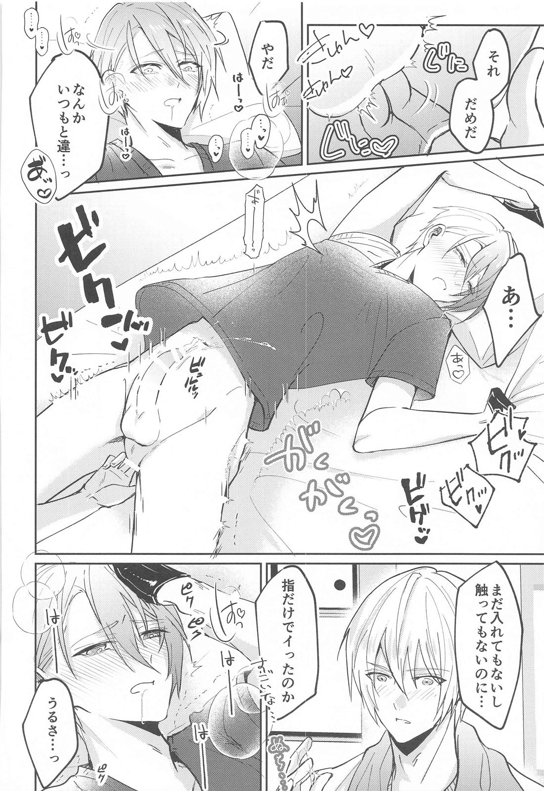 こんなはずじゃなかったのに【刀剣乱舞/くにちょぎ】 page 23