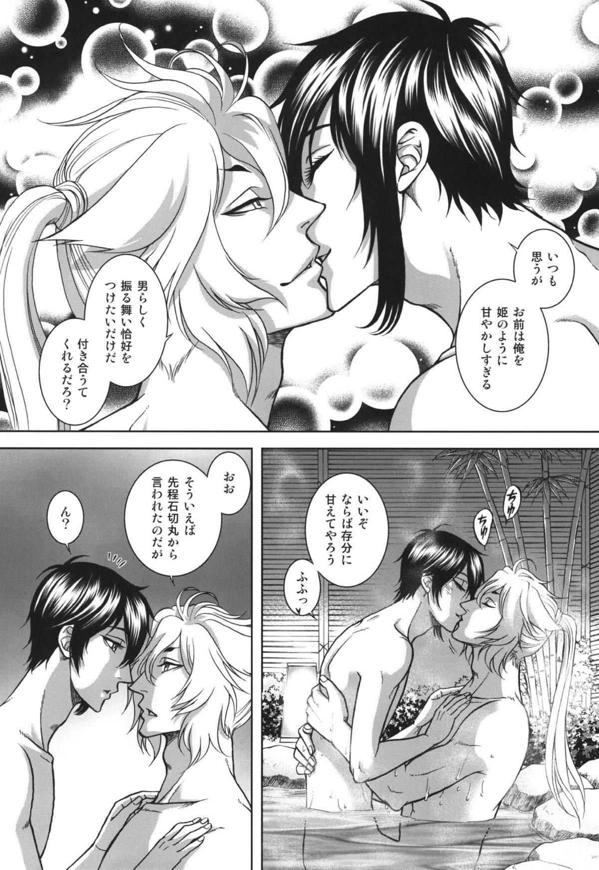 蜜〜mitu〜【刀剣乱舞/小狐三日(こぎみか)】 page 11