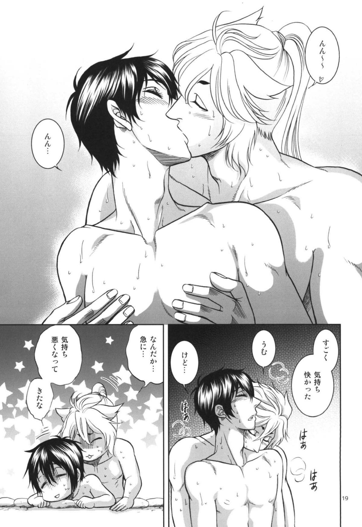 蜜〜mitu〜【刀剣乱舞/小狐三日(こぎみか)】 page 18