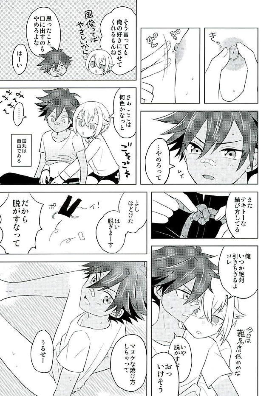 夏祭り【刀剣乱舞/蛍愛(蛍丸×愛染国俊)】 page 12
