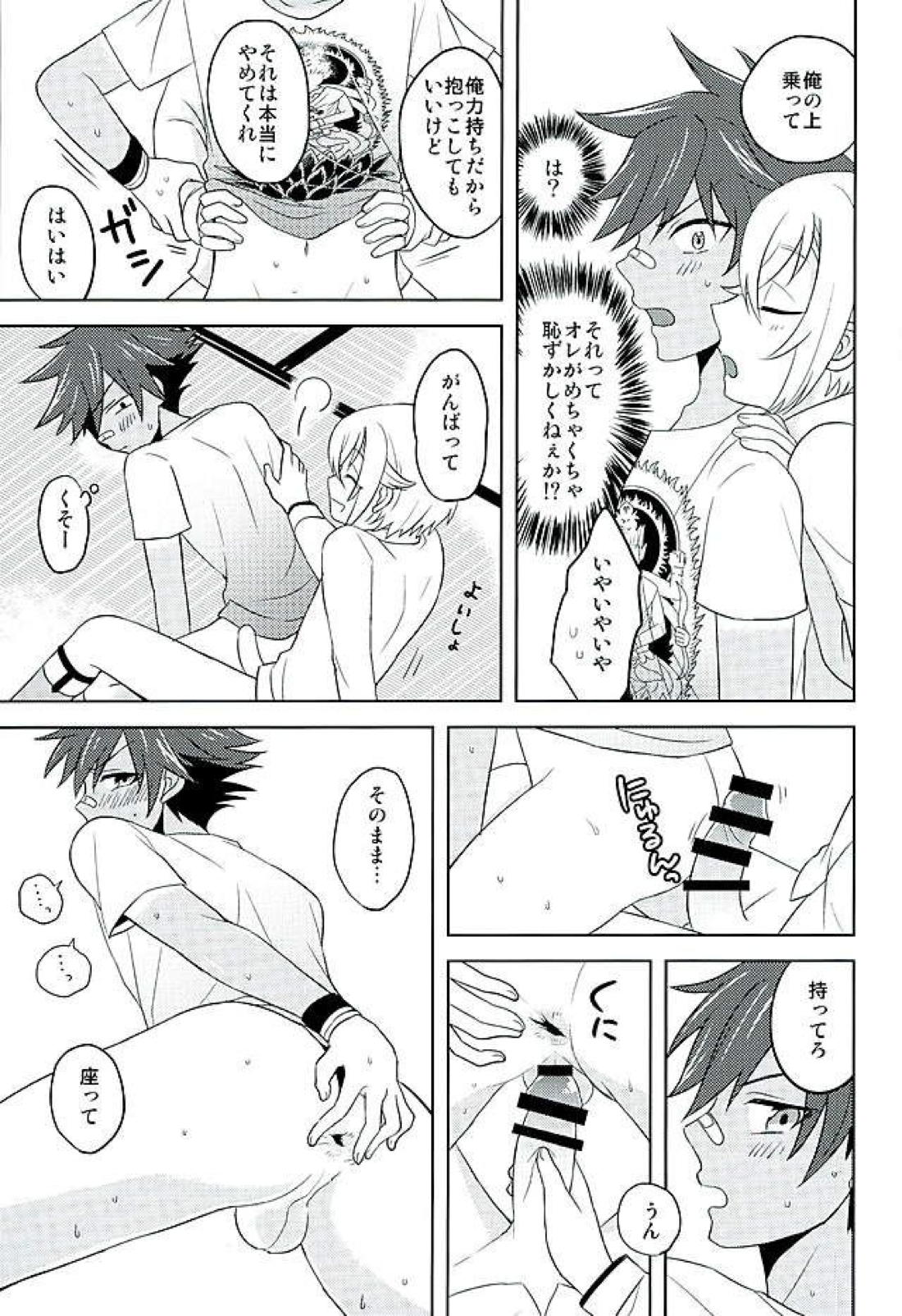 夏祭り【刀剣乱舞/蛍愛(蛍丸×愛染国俊)】 page 14