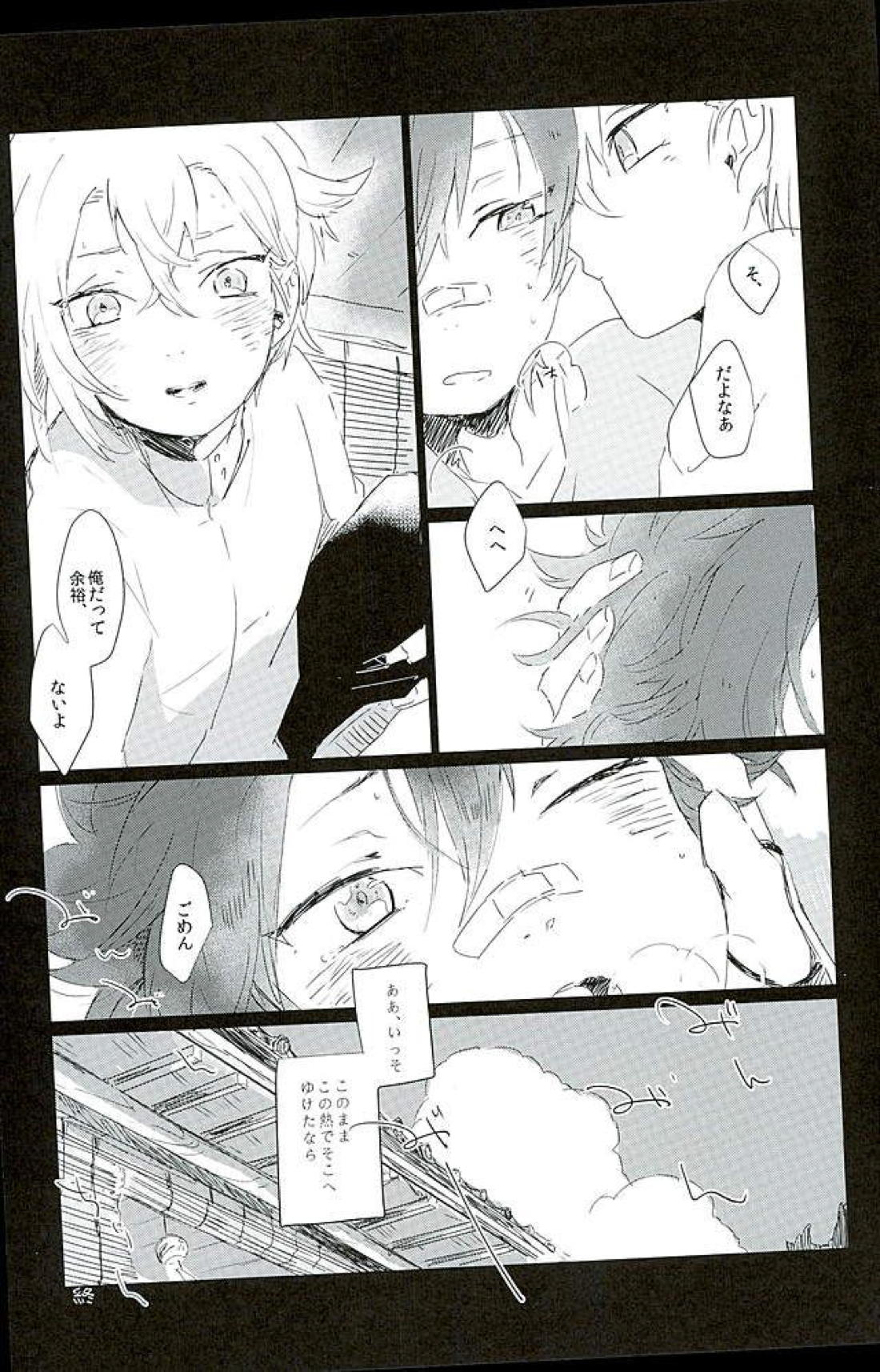 夏祭り【刀剣乱舞/蛍愛(蛍丸×愛染国俊)】 page 21