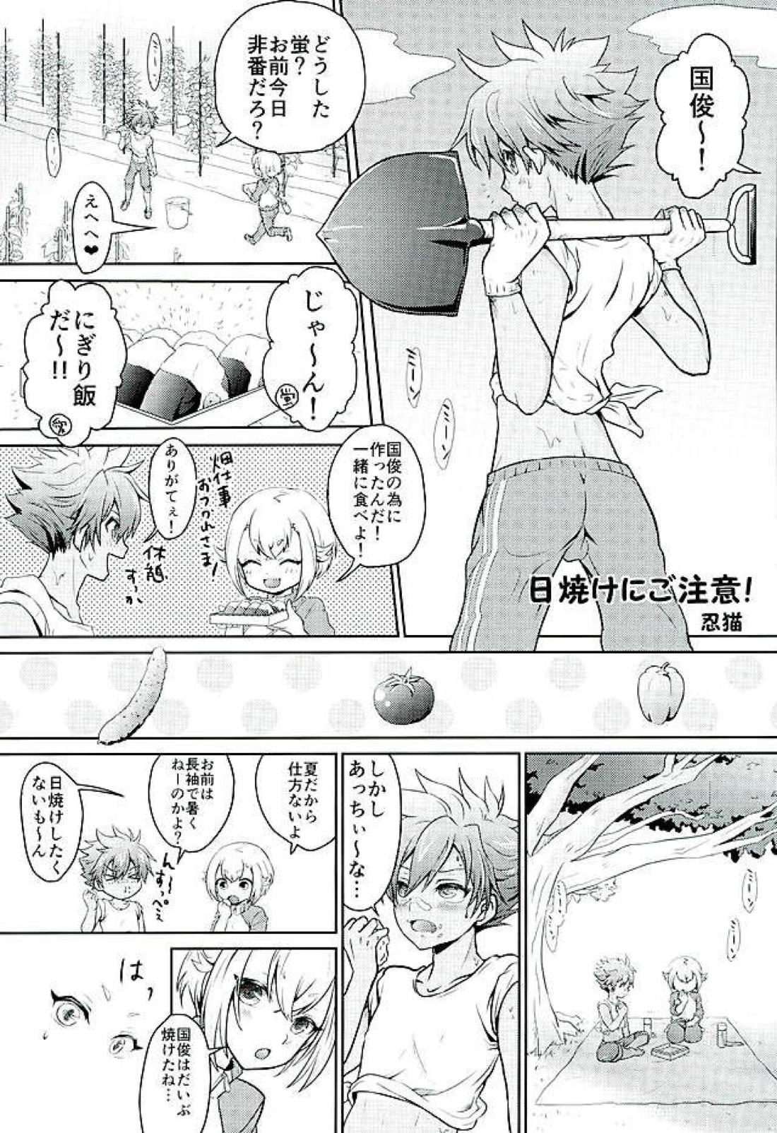 夏祭り【刀剣乱舞/蛍愛(蛍丸×愛染国俊)】 page 22