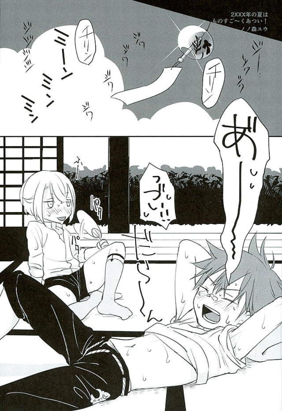 夏祭り【刀剣乱舞/蛍愛(蛍丸×愛染国俊)】 page 28